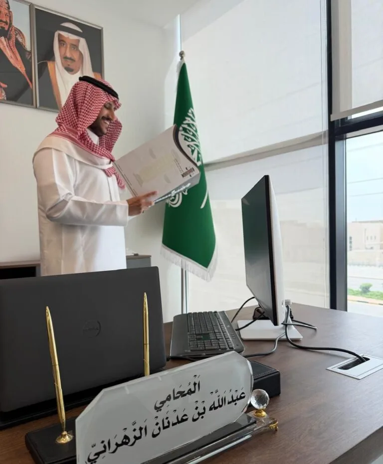 محامي الرياض عبدالله الزهراني e1777858947328 أفضل محامي في الرياض